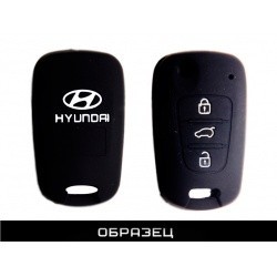 Защитный силиконовый чехол для автомобильных ключей HYUNDAI ix 45